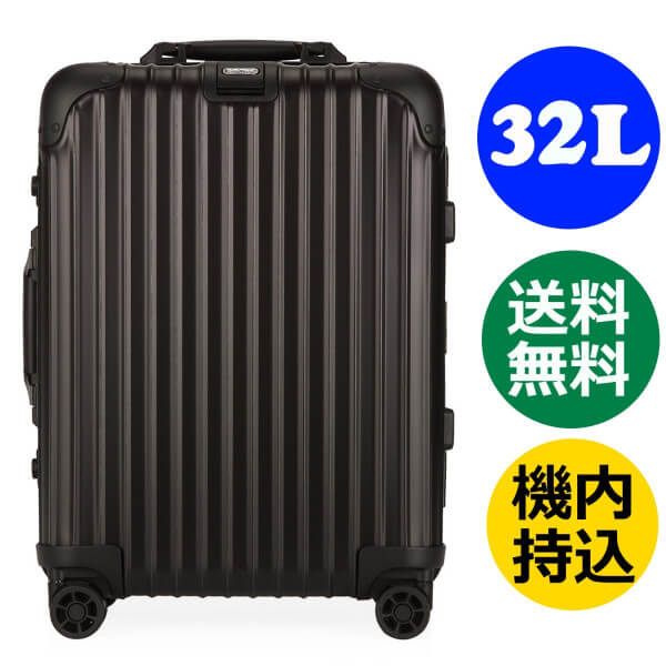リモワ トパーズ ステルス / Topas Stealth マルチホイール 4輪 ブラック 《32L》 986.17 RIMOWA TOPAS 4輪 黒 スーツケース リモア TSA付
