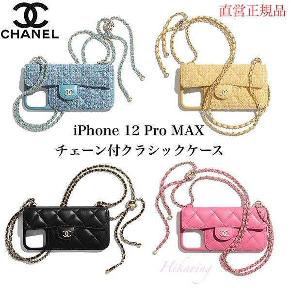 シャネル ケース コピー◆iPhone15 / 16Pro チェーン ケース ツイード ラム AP2082 B05250 NB423