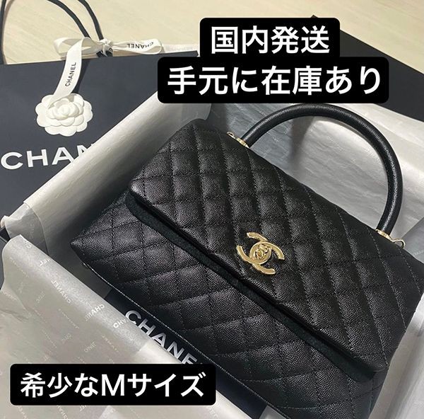 スーパーコピー 優良サイト シャネル 偽物 ココハンドル Mサイズ ハンドバッグ A92991B05061