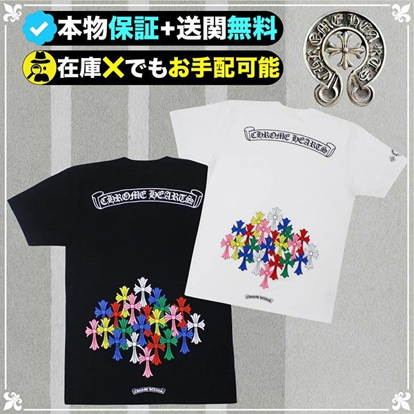 目を惹くカラー★クロムハーツ★アノ人気Tシャツ コピーの新デザイン!