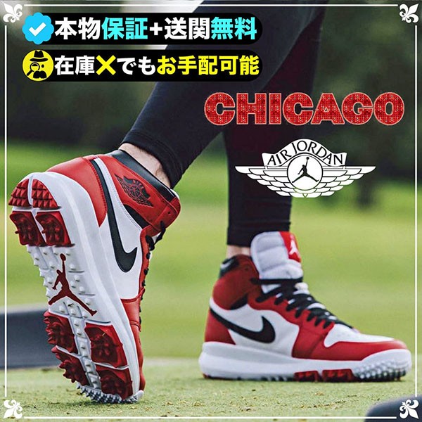 完売必至ナイキ エアジョーダン1 偽物ゴルフシューズ シカゴ917717-100