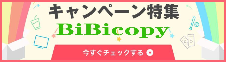キャンペーン&特集一覧