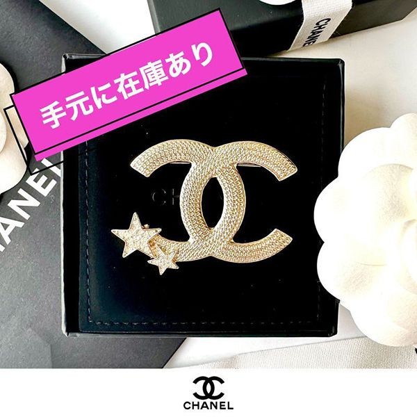 大人気!!新色!!★シャネル★ブローチ 偽物★スターが可愛い♪ABB505 B14060 NR341