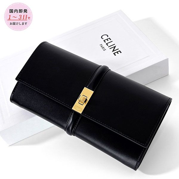 《大人気》セリーヌ カーフ 小銭入れ付き 激安 長財布 10M033CQ7