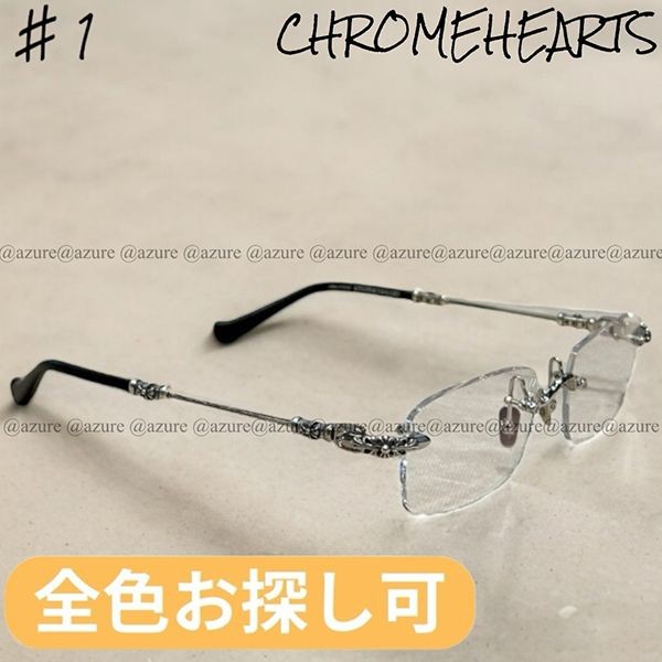 【山田涼介 愛用】クロムハーツ メガネ 偽物 無修正CH◆PILLS III アイウェア