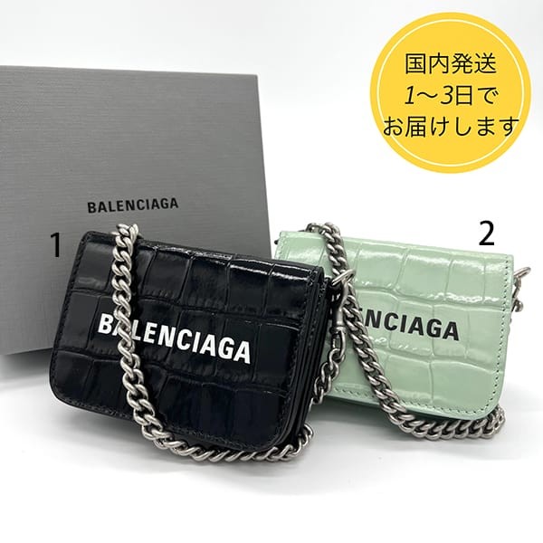 バレンシアガ チェーン付き 三つ折り財布 コピー 2色 6181451lrr33960