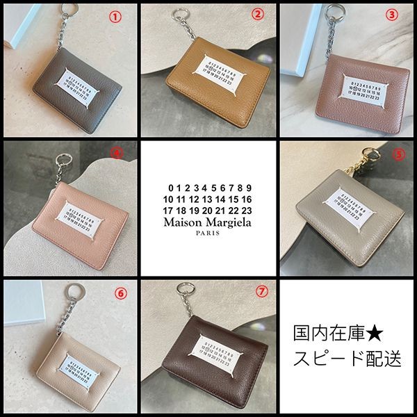 マルジェラ カードケース/キーリング付 s56u0128