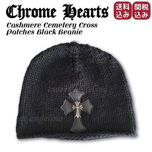 クロムハーツ★カシミヤ セメタリークロス パッチ ビーニー 偽物 ch10224