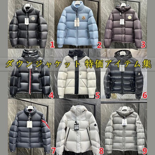 モンクレール メンズ  ダウン スーパーコピー w24112701