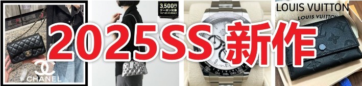 スーパーコピー 2025新作