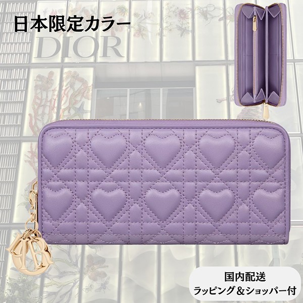 ディオール 長財布 ハート レザー パープル 偽物 S0007ONHG_M401