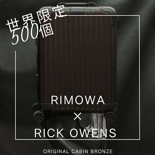 リックオウエンス リモワ 偽物 スーツケース  コラボ【世界限定500個】DU02D
