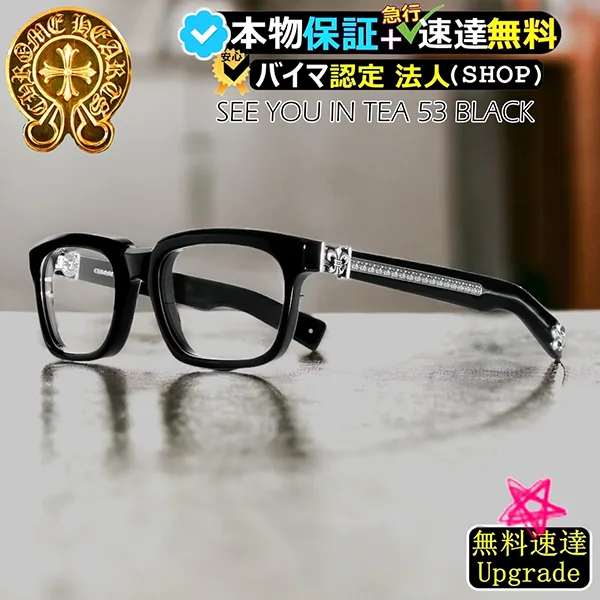 ☆超人気☆★クロムハーツ★ SEE YOU IN TEE 53 メガネ 眼鏡 コピー 25022206