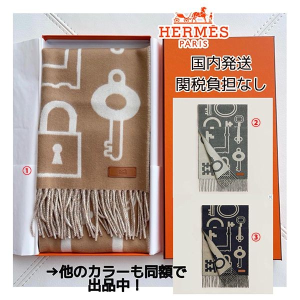 完売色あり！エルメス カシミヤマフラー コピー カザックキーコレクション キャメル h02062