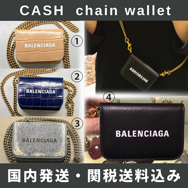 バレンシアガ 偽物 キャッシュ ミニ チェーンウォレット グレインド 25031306