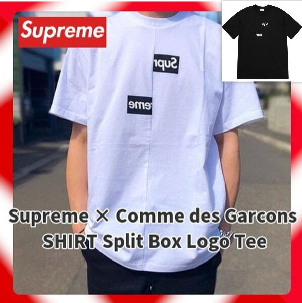 シュプリーム Tシャツ 偽物◆コム デ ギャルソン スプリットボックスTシャツ 2色 黑/ ホワイト◆201116CC016