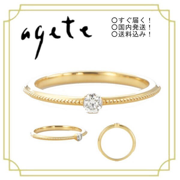 アガット スーパーコピー K18ダイヤモンドリング 0.07カラット 10164111085