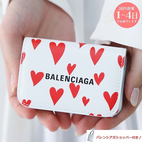高級感溢れるバレンシアガ 偽物 キャッシュハート柄 三つ折り財布 ミニ ウォレット 593813 2104I 9066