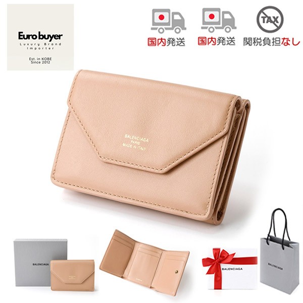 【国内発】バレンシアガ 736730 ENVELOPE ミニ ウォレット 偽物