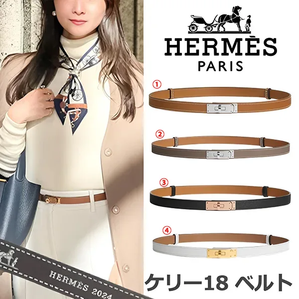 早い者勝ち♪【エルメス】ケリー 18 ベルト コピー H069853C