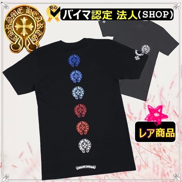 格安クロムハーツ Multi Colored Horseshoe Tシャツ コピー ch256131