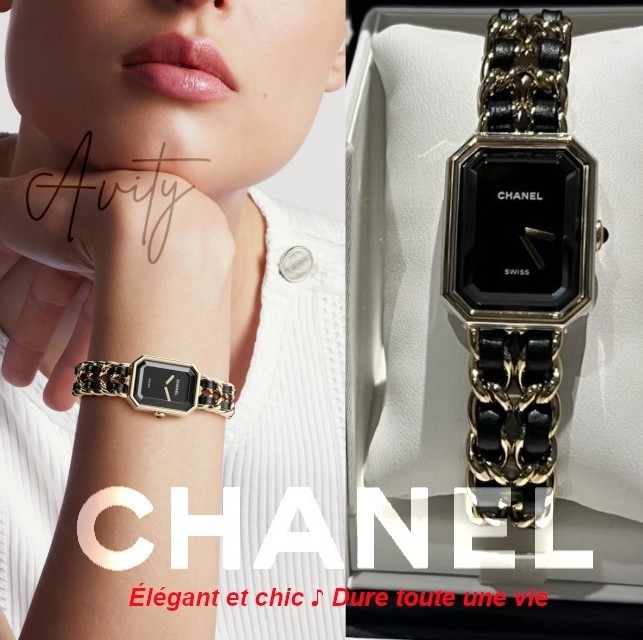 【一生もの♪】シャネル時計 プルミエール オリジナル エディション H6951