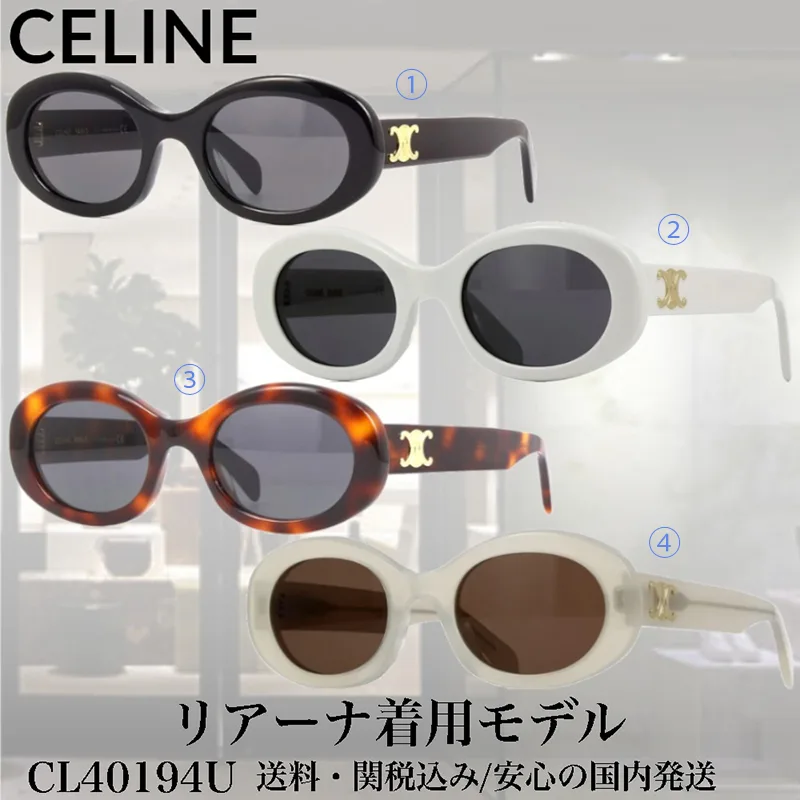 男女兼用セリーヌ Triomphe トリオンフ サングラス 偽物 セレブ愛用 4色 sl665188