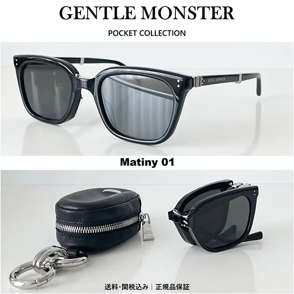 【ジェントルモンスター 偽物】Matiny 01 折りたたみ & ポーチキーリング