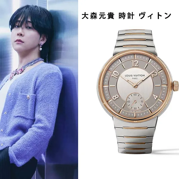 大森元貴 時計 ヴィトン タンブール オトマティック 偽物 スティール & ゴールド W1SP10