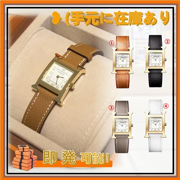 送料込追跡有【新バージョン】エルメス Hウォッチ PM 25mm コピー 腕時計 ゴールド W036735WW00