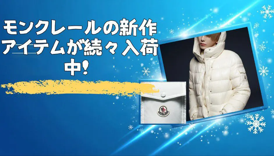 モンクレール スーパーコピー