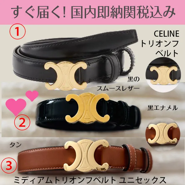 話題国内完売セリーヌ コピー トリオンフ ベルト カーフスキン 45AK93AP2