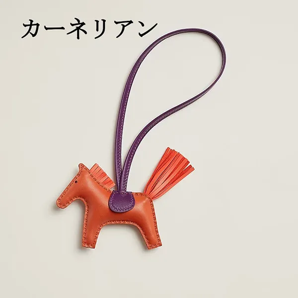 【かわいくて上品♪】★プレゼントに最適★【エルメス スーパーコピー】ロデオ PM バッグ アクセサリー H064929CABZ